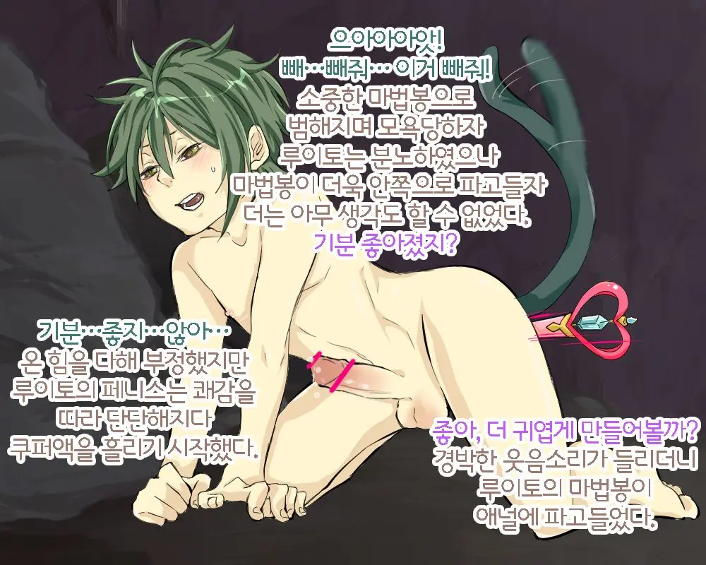 Maho Shonen 【Pet】